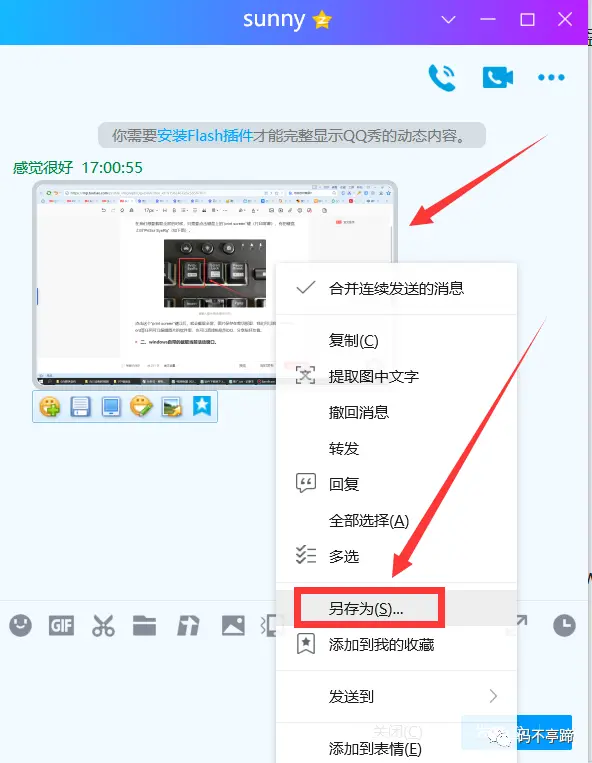 win10电脑快捷工具栏