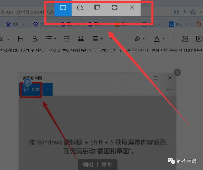 win10电脑快捷工具栏