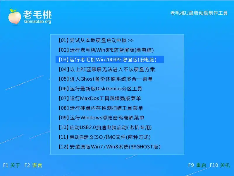 u盘装系统无法驱动程序 老毛桃一键驱动备份教程：轻松实现 U 盘装系统的驱动备份