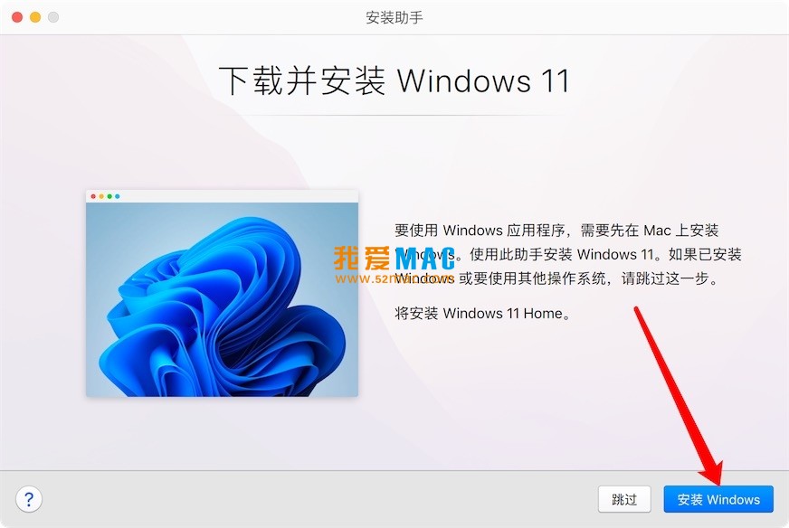 mac虚拟机系统下载 Parallels Desktop 18 for Mac v18.1.1 PD 虚拟机中文版下载