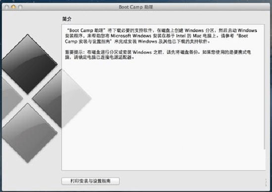 mac双系统硬件下载 MAC 双系统安装教程：U盘 安装 MAC 双系统完美方案