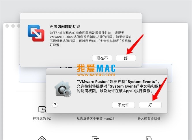 VMWare Fusion Pro for Mac v11.5.3 VM虚拟机 中文破解版下载