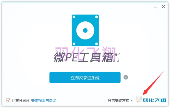 PE系统软件安装教程(附软件下载地址)_1_示意图