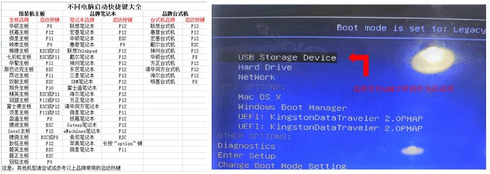 a-2.4设置u盘启动