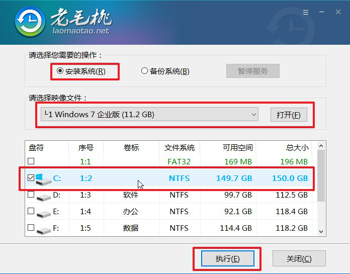 2.1老毛桃u盘启动盘安装win7系统