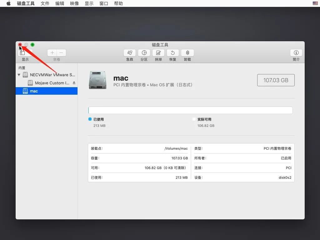 mac 虚拟机系统下载