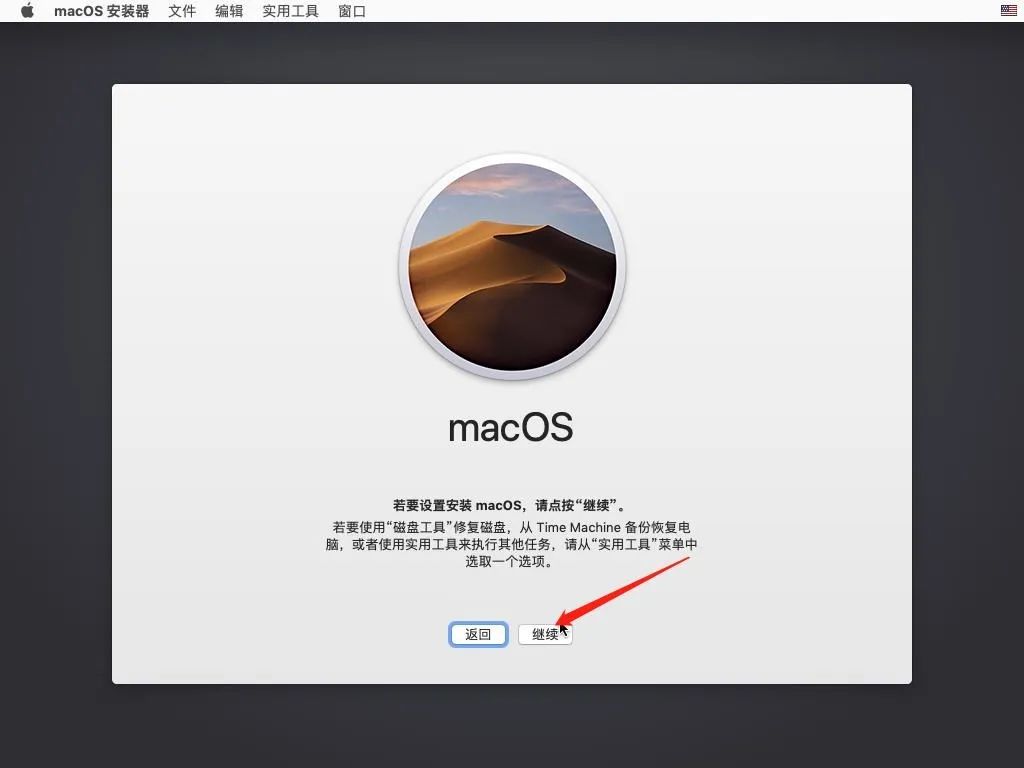 mac 虚拟机系统下载