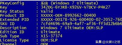 windows激活密钥是什么（揭秘Win10有哪些密钥 这些密钥区分在哪里 如何永久激活Win10）