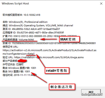 windows激活密钥是什么（揭秘Win10有哪些密钥 这些密钥区分在哪里 如何永久激活Win10）