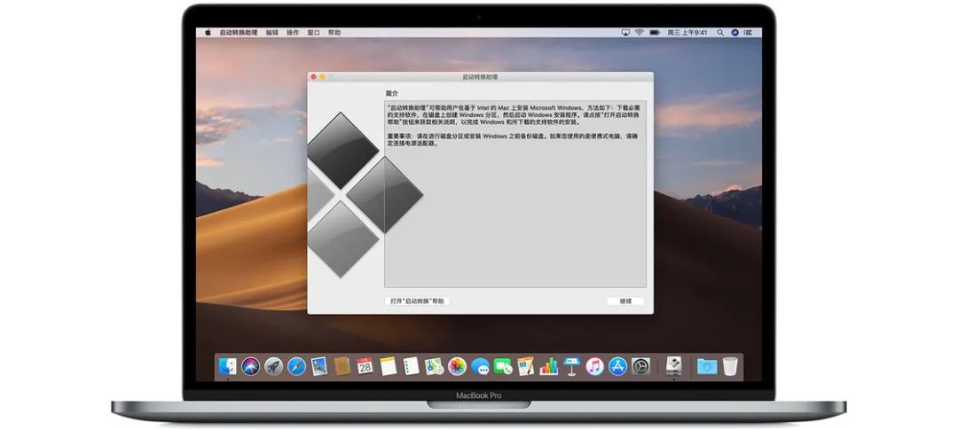 mac 虚拟机系统下载 VMware Fusion 12：深度体验 macOS 虚拟机软件的性价比之选