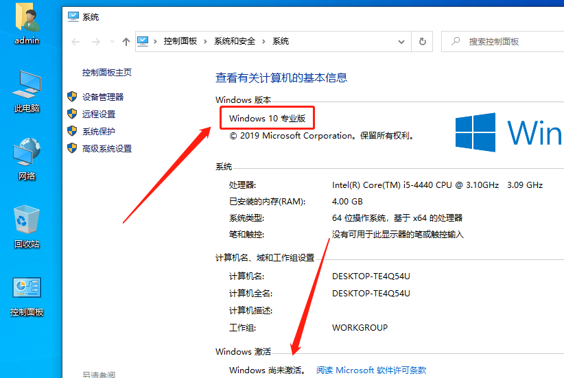 win7重启一直跳激活