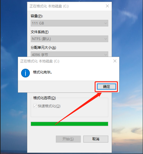 win7激活系统保留