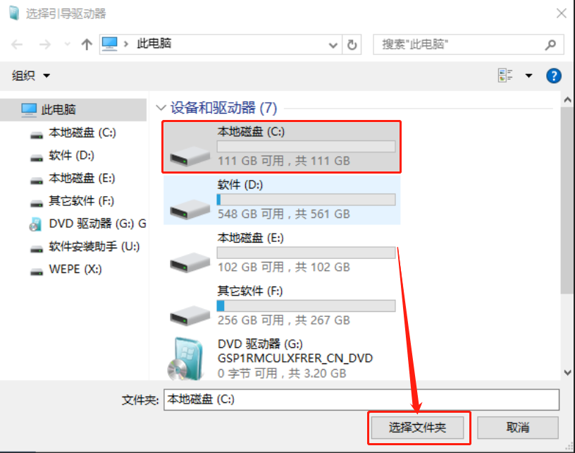 win7激活系统保留