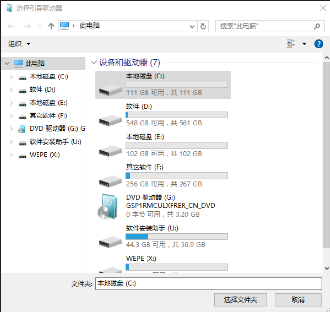 win7激活系统保留