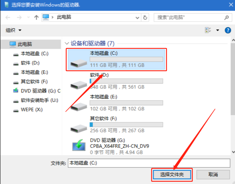 win7激活系统保留