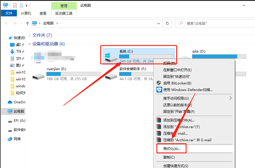 win7激活系统保留