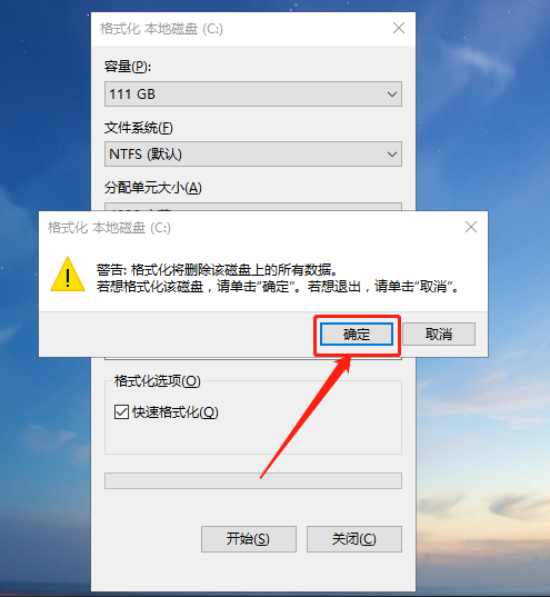 win7激活系统保留