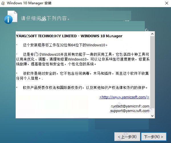 win10注册机清理工具