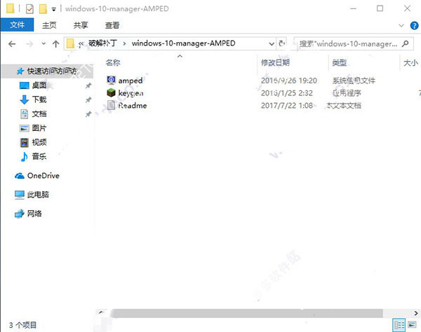 win10注册机清理工具