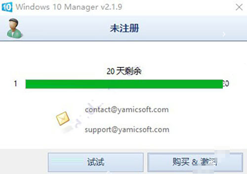 win10注册机清理工具