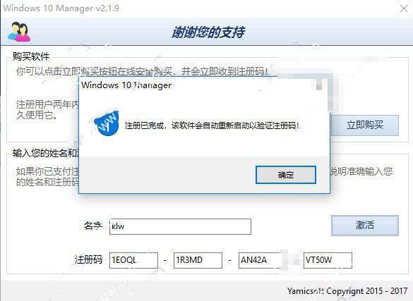win10注册机清理工具