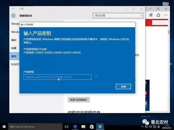 win不买激活码激活 Win10 家庭版在线升级激活专业版的最新方法与密钥分享