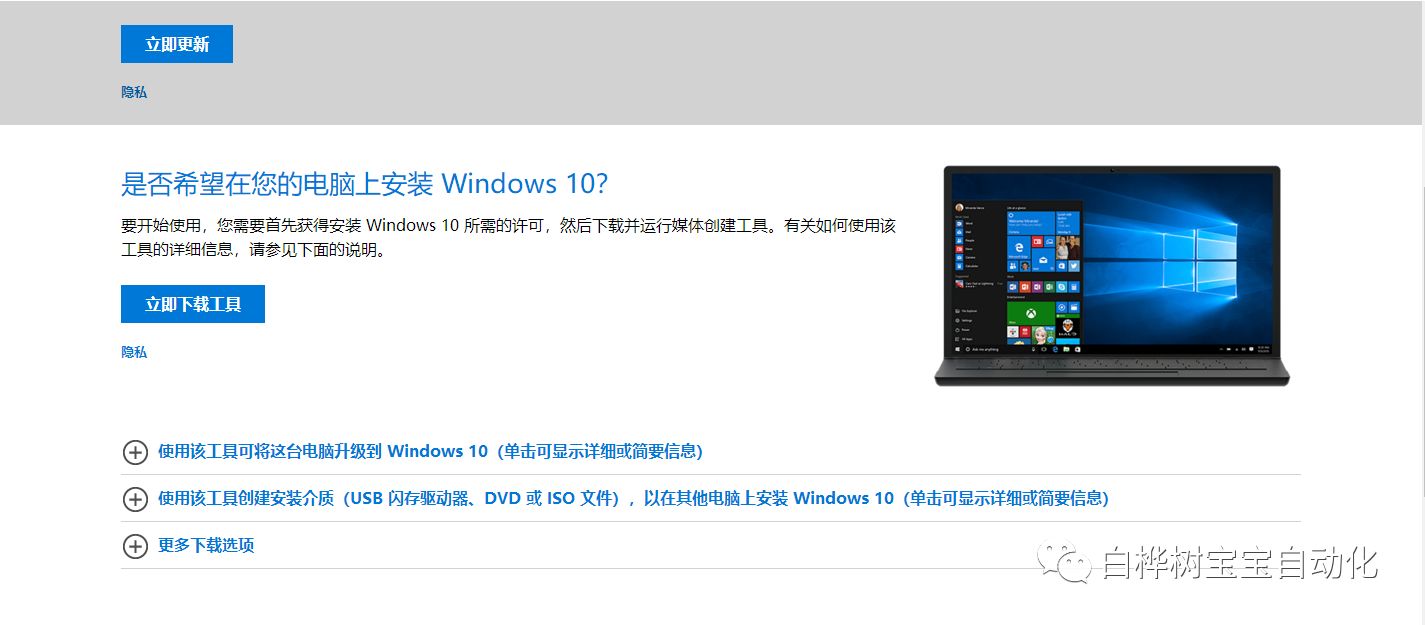 mac磁盘工具装win Macbook Air 苹果笔记本安装 Windows10 双系统的详细教程