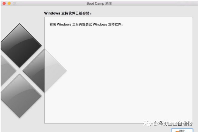 mac磁盘工具装win