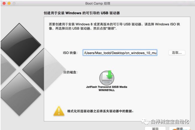 mac磁盘工具装win