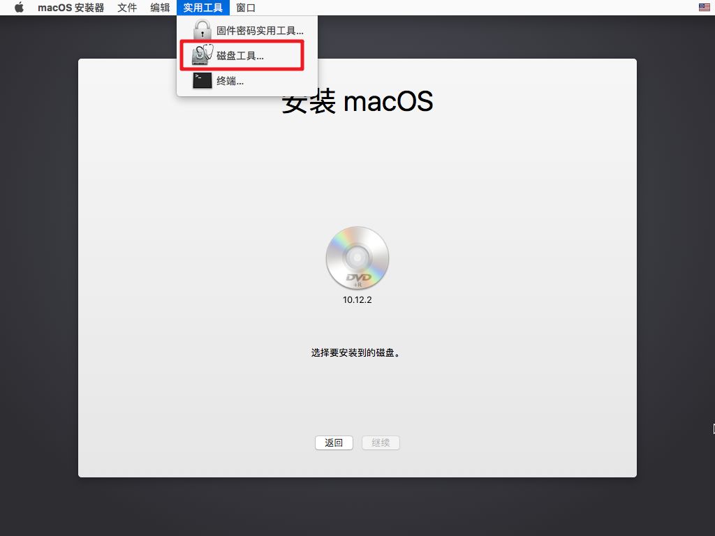 mac磁盘工具装win