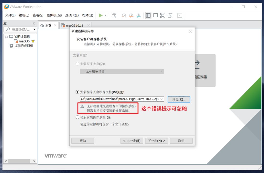 mac磁盘工具装win