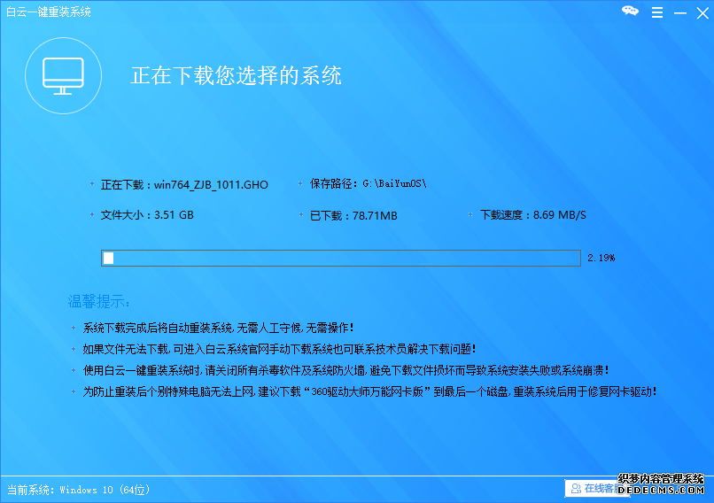 华硕A441UV7100笔记本一键安装win7系统步骤