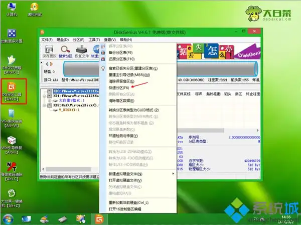 win7刷机教程 U盘方法4