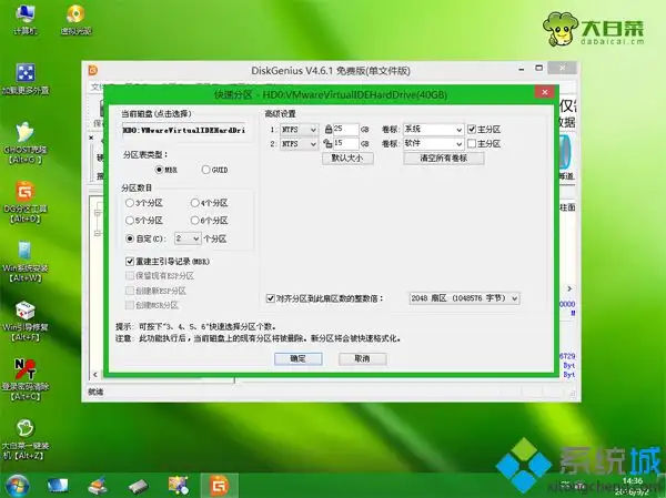 win7刷机教程 U盘方法5