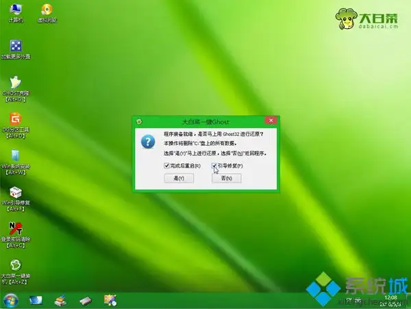 win7刷机教程 U盘方法8