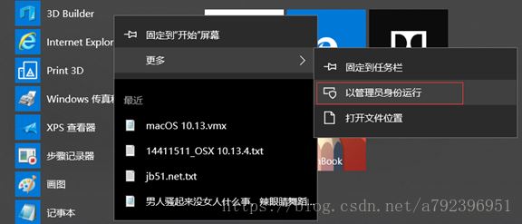 win10苹果双系统教程