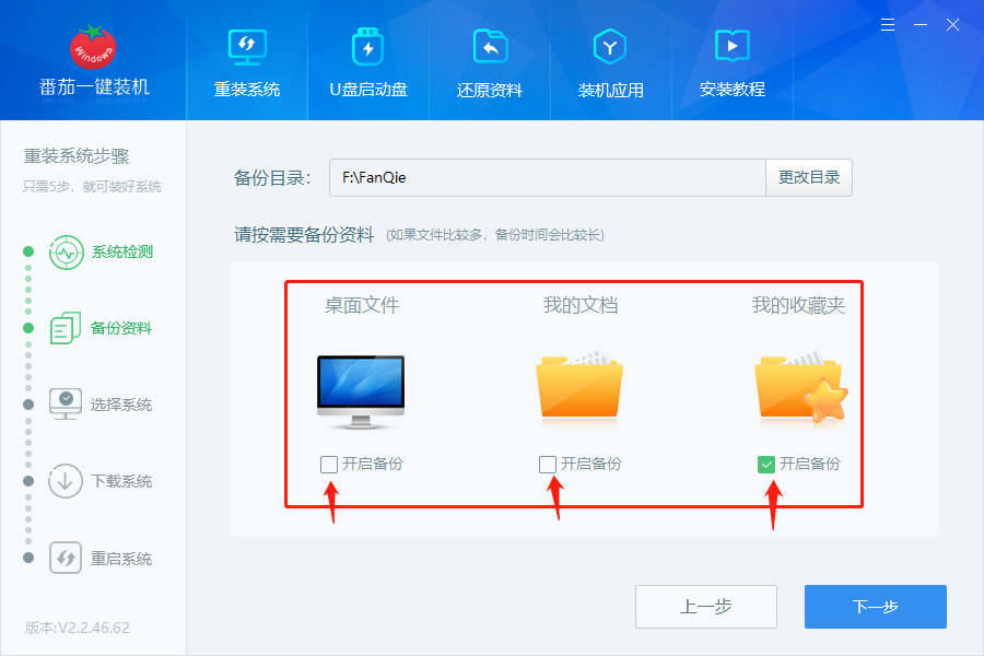 电脑如何重装系统无u盘 无U盘重装系统教程