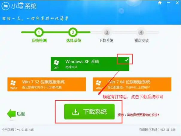 升级到win10教程