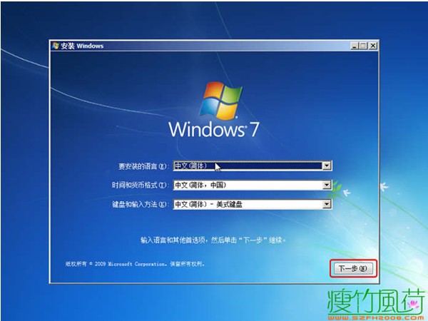 u启动盘装win7教程