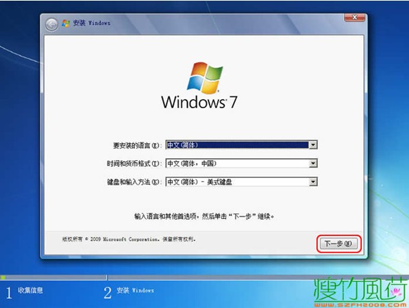 u启动盘装win7教程