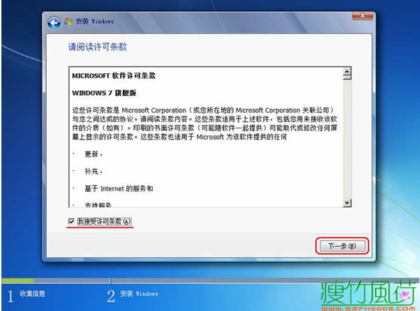 u启动盘装win7教程