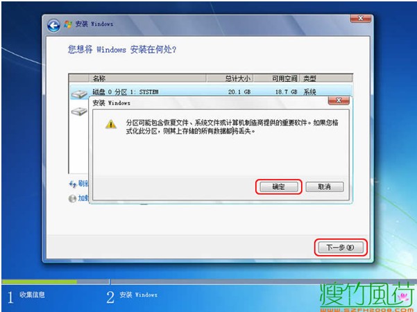 u启动盘装win7教程