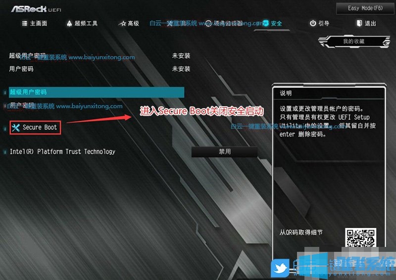 华擎B460主板设置Bios完美安装win7系统图文教程