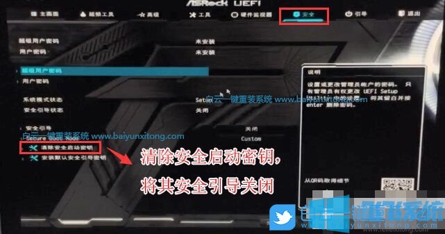 华擎B460主板设置Bios完美安装win7系统图文教程