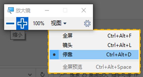 win10如何打开小工具