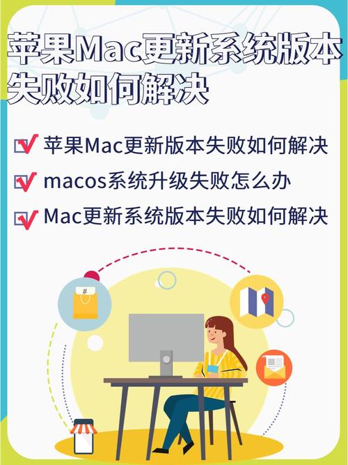 mac系统版本过低怎么办