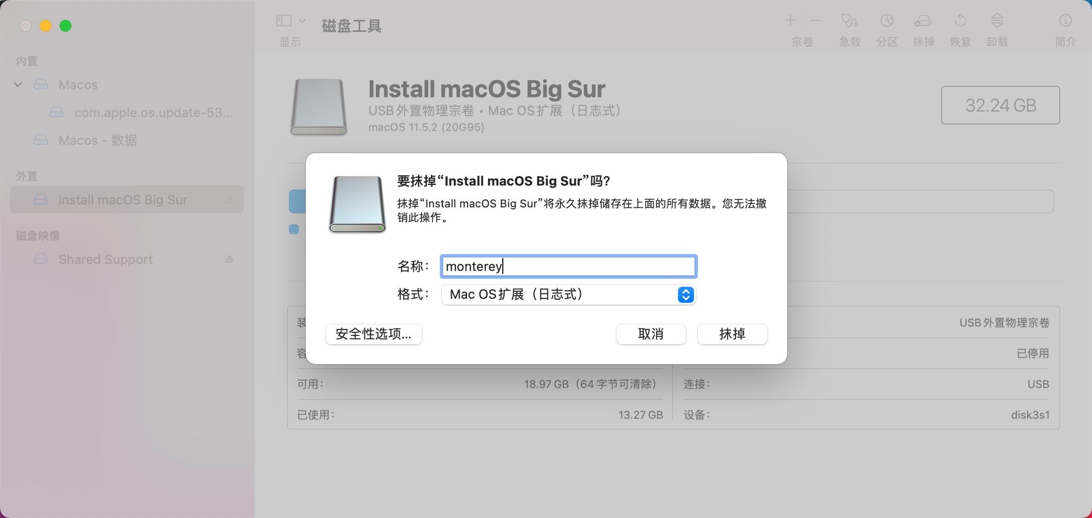 mac 系统更新下载