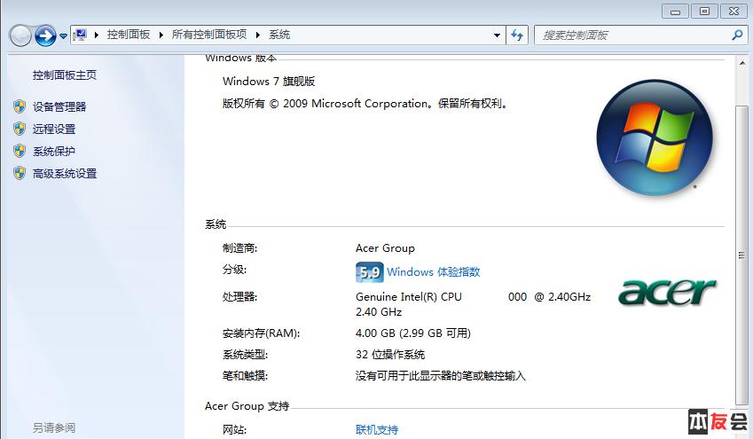 下载win7系统32位 如何在老式设备上安全下载并安装Win7 32位系统：兼容性检查与可靠来源选择指南