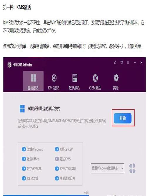 win10激活 封装用的 深入探讨Win10激活封装技巧：解决系统封装中的激活难题