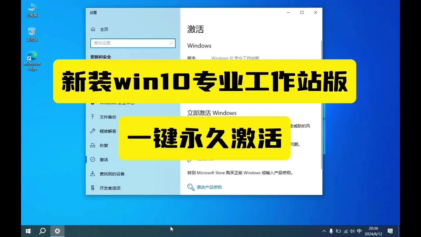 win10激活 封装用的